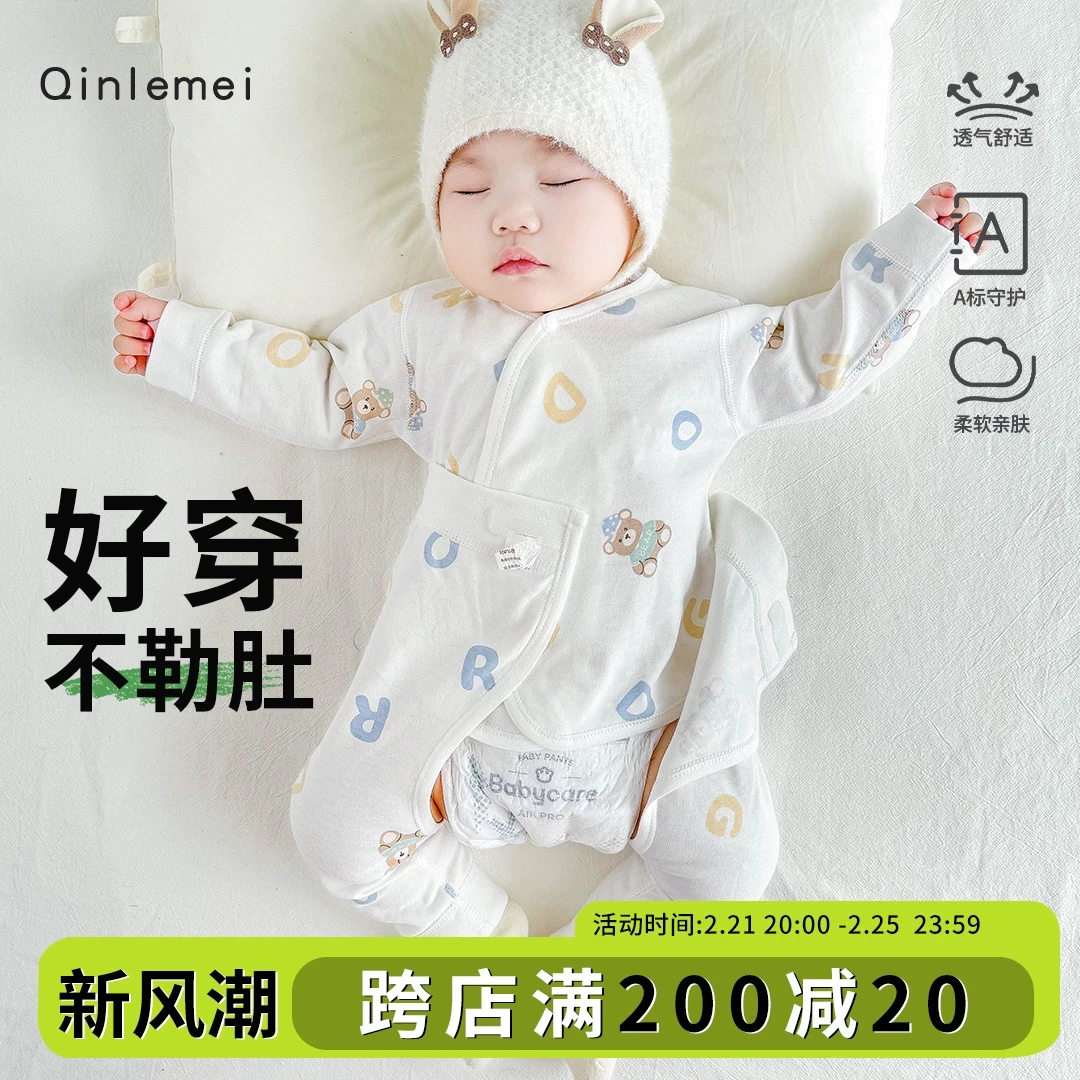 新生婴儿儿衣服春秋款内搭打底a类纯棉秋衣开裆秋裤内衣分体套装