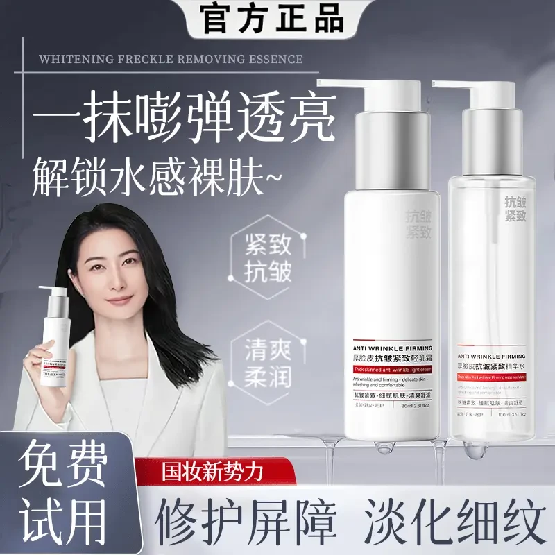 厚脸皮水乳精华水保湿抗皱紧致舒缓修护泛红去黄提亮抗衰老正品牌