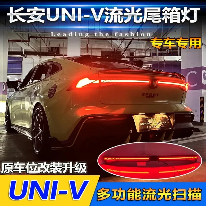 适用于22-23款长安UNIV贯穿灯改装LED高位刹车灯univ专用后备箱灯