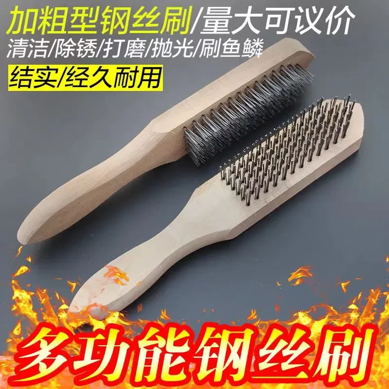 木柄加密不锈钢丝清洁刷工业金属除锈打磨抛光除污刮鱼鳞钢丝刷子