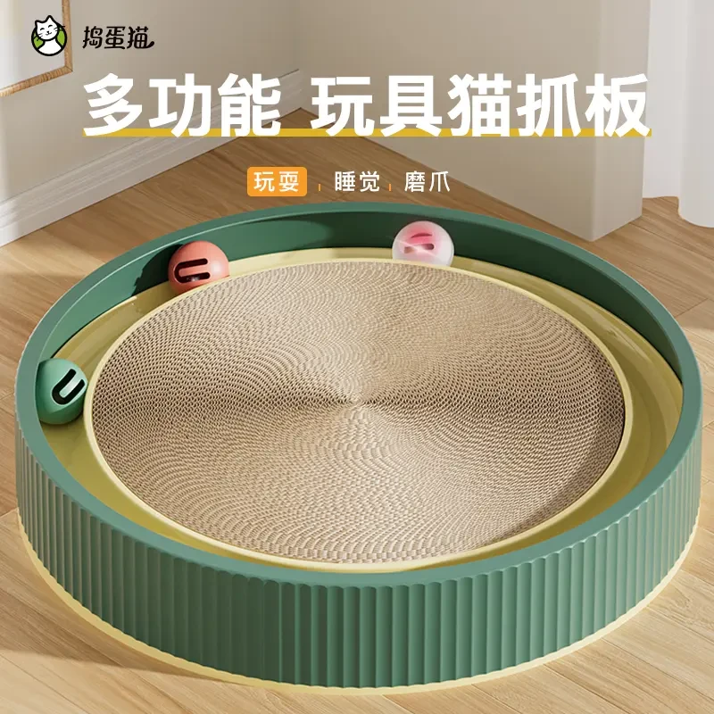 捣蛋猫自嗨玩具猫抓板窝耐磨耐抓不掉屑可替换内芯内置趣味炫光球