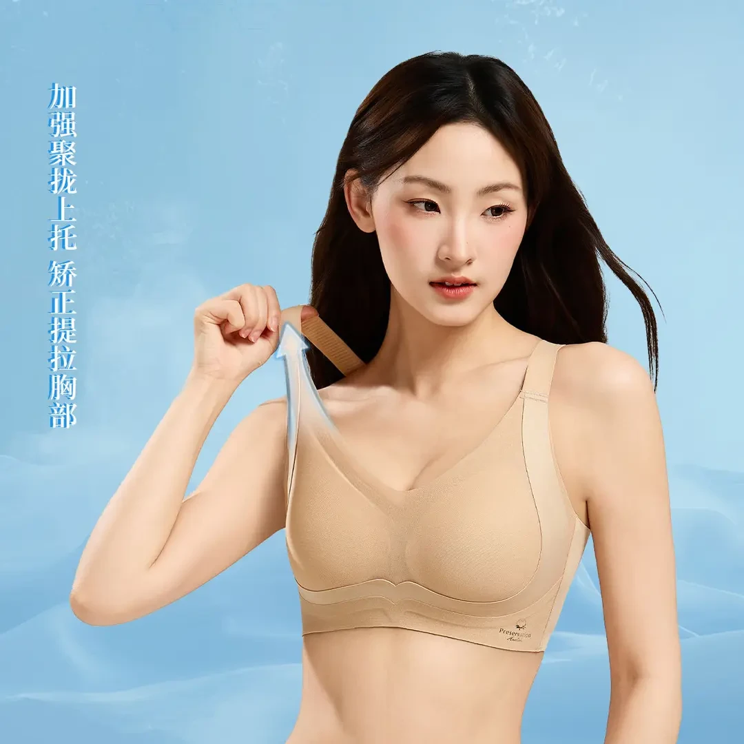 粉底提拉聚拢大胸显小薄款果冻胶内衣舒适收副乳防下垂文胸矫正罩