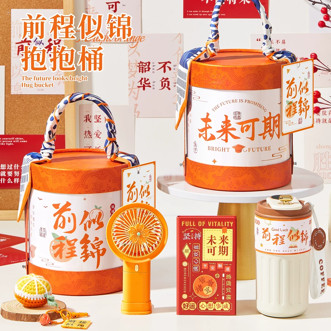 前程似锦礼盒加油励志礼品仪式感金榜题名毕业伴手礼盒成人礼物