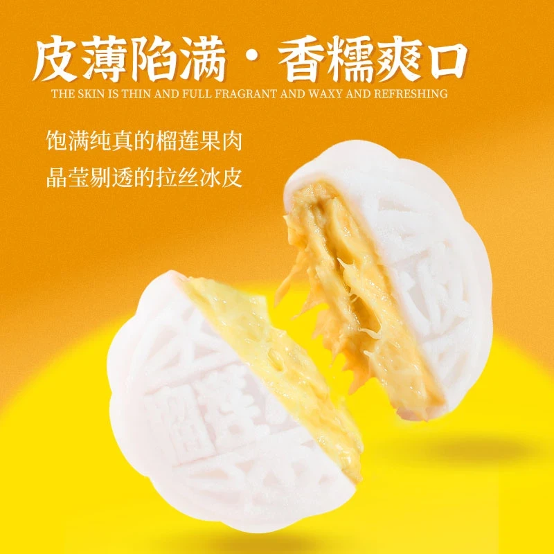 【中秋专享豪礼】猫山王榴莲冰皮月饼中秋送礼广式月饼顺丰包邮24枚