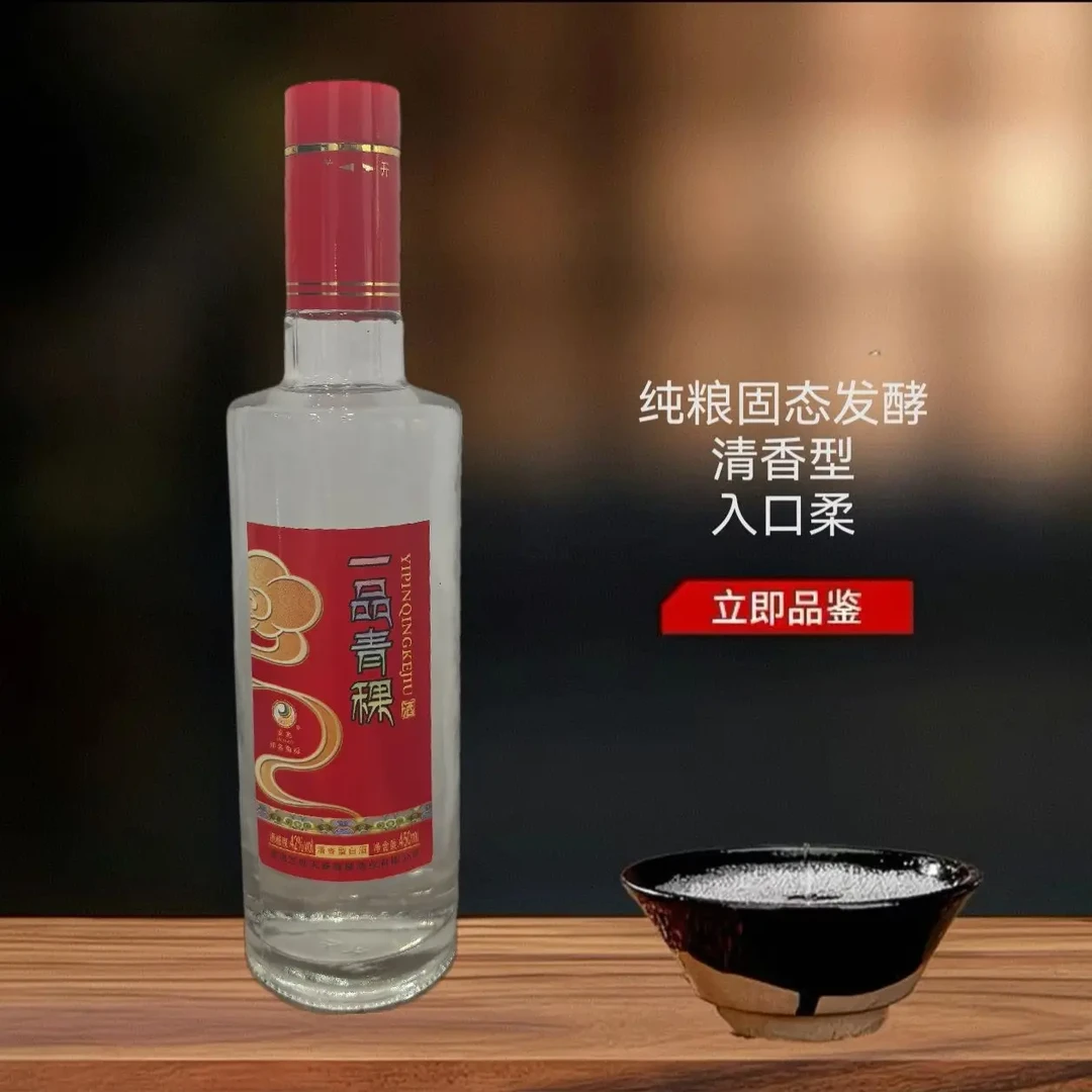 安兆坊42度纯粮优级清香型青稞白酒42度