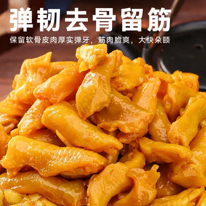 盐焗鸡脚筋真空包装即食小吃鸡脆骨下酒菜休闲零食正品特产