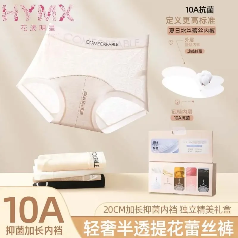 花漾明星秋季薄款内裤中高腰平角裤蕾丝女内裤字母加长底裆9004