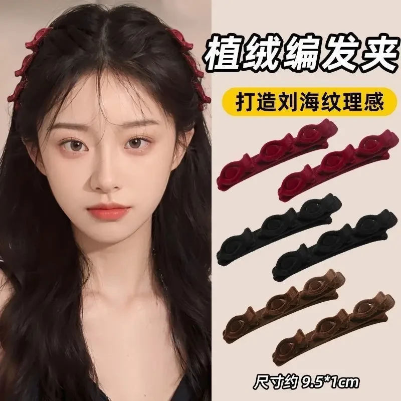【网红爆款！拍1发4】时尚百搭多功能刘海发夹 植绒编发侧边夹