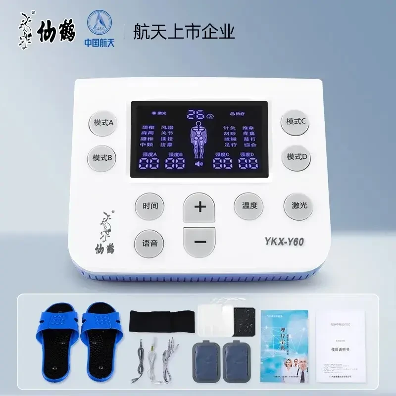 正品仙鹤中频腰椎间盘突出颈椎腰肌电理疗家用脉冲理疗仪针灸医院