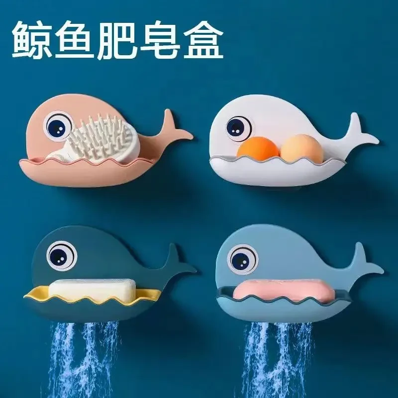 【买一送一】创意小鲸鱼肥皂盒免打孔洗护清洁收纳装搭配款升级