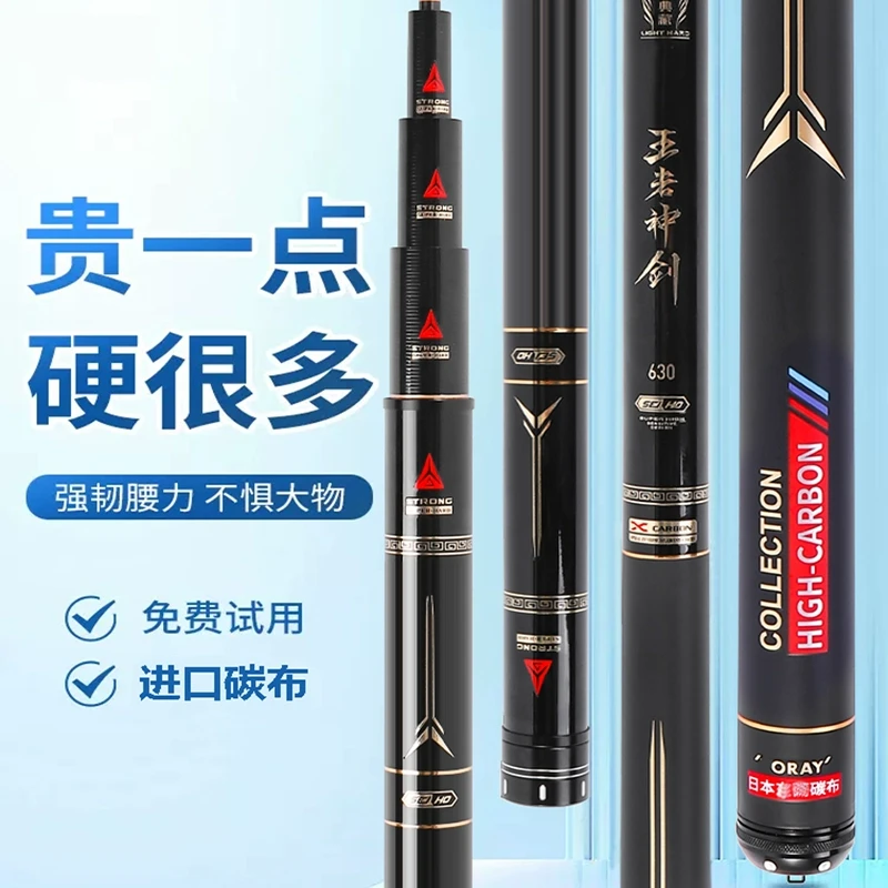 新款王者神剑鱼竿典藏官方正品超轻硬野钓鲢鳙大物台钓手竿鲫鱼竿