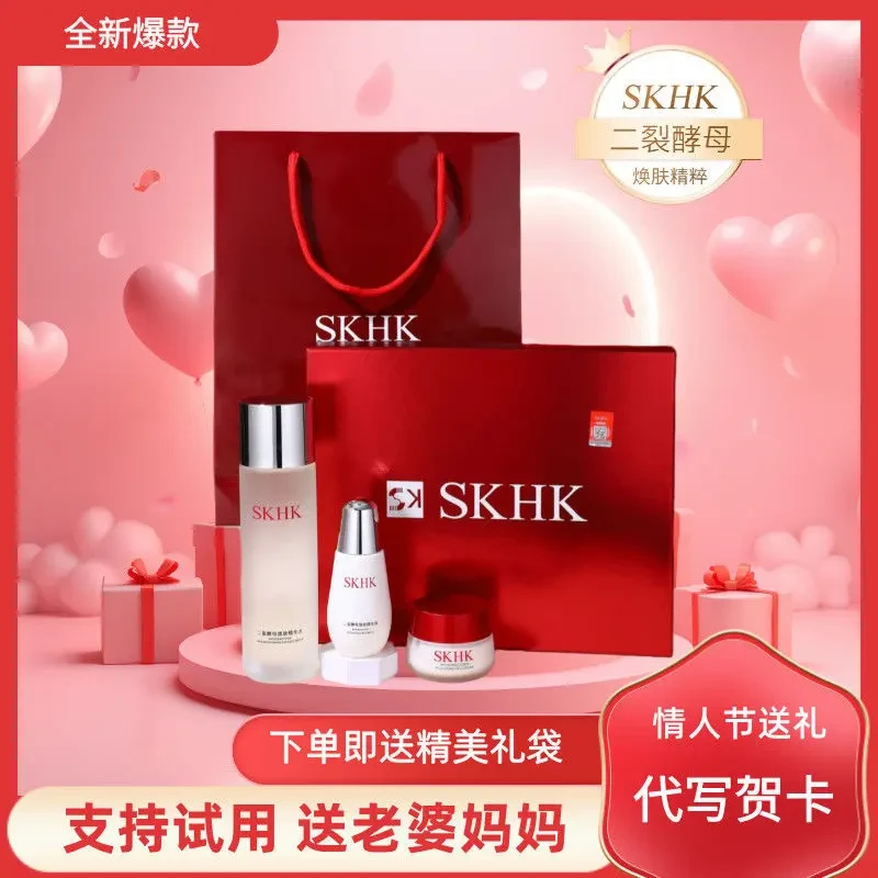 【官方正品】SK护肤品套装补水保湿抗皱抗衰老紧致收缩毛孔