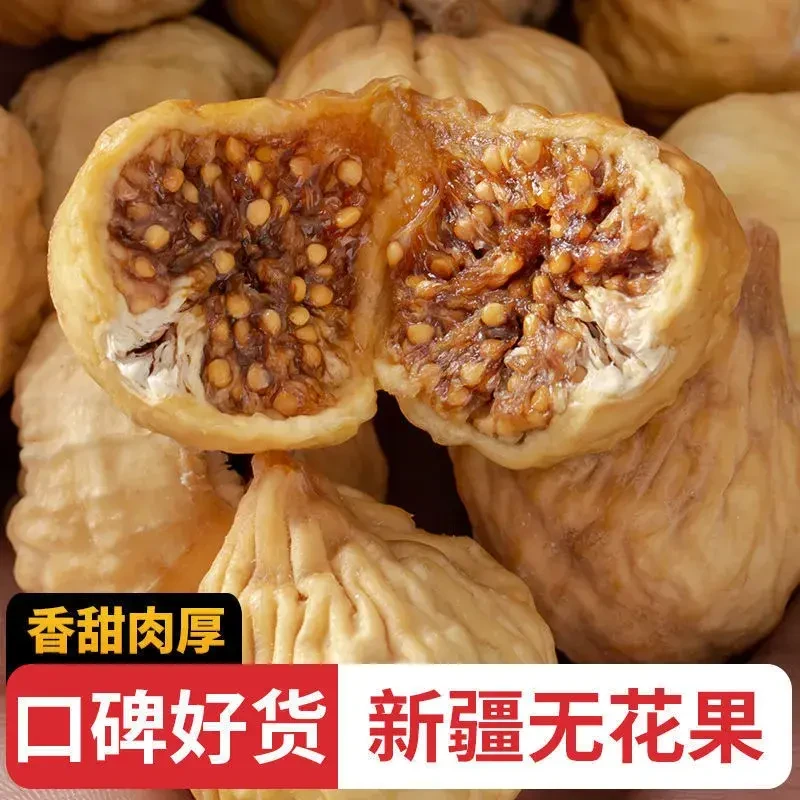 新疆无花果干正品新货新疆特产自然晾晒大果无硫原色原味另售百合