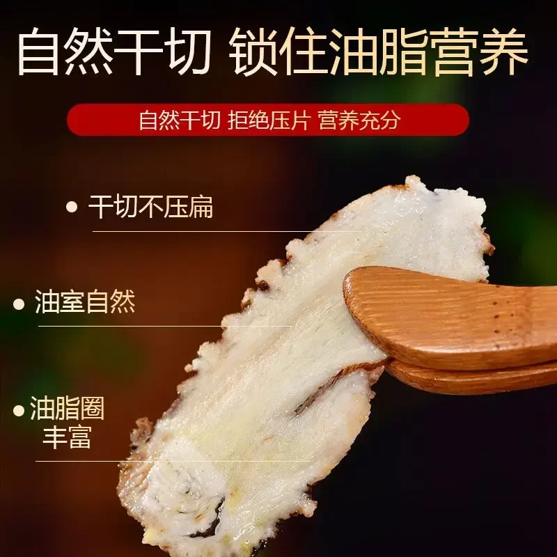 【瑶瑶推荐】长白山 原产地 当归头片