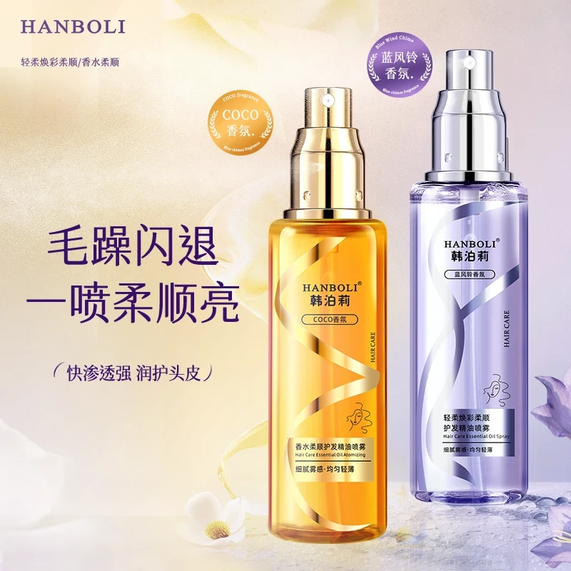香水柔顺护发精油喷雾焕亮顺滑修护理烫染免洗香氛小金瓶持久留香