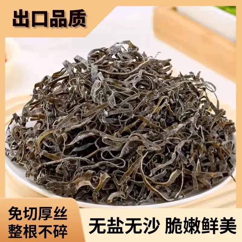 乡里鲜森福建霞浦海带丝日晒无盐无沙干货批发昆布丝凉拌炒肉