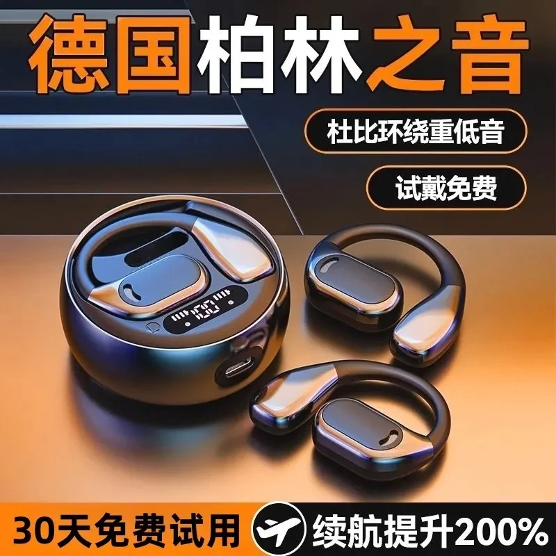 【顺丰】柏林之音2025新款无线蓝牙耳机超长续航挂耳式久戴不痛降噪