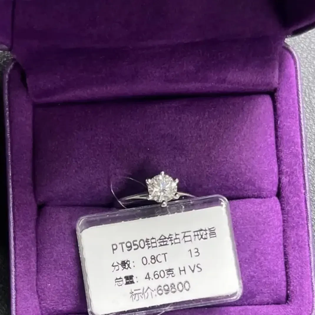 铂金PT950六爪80分钻石戒指结婚女王女士时尚