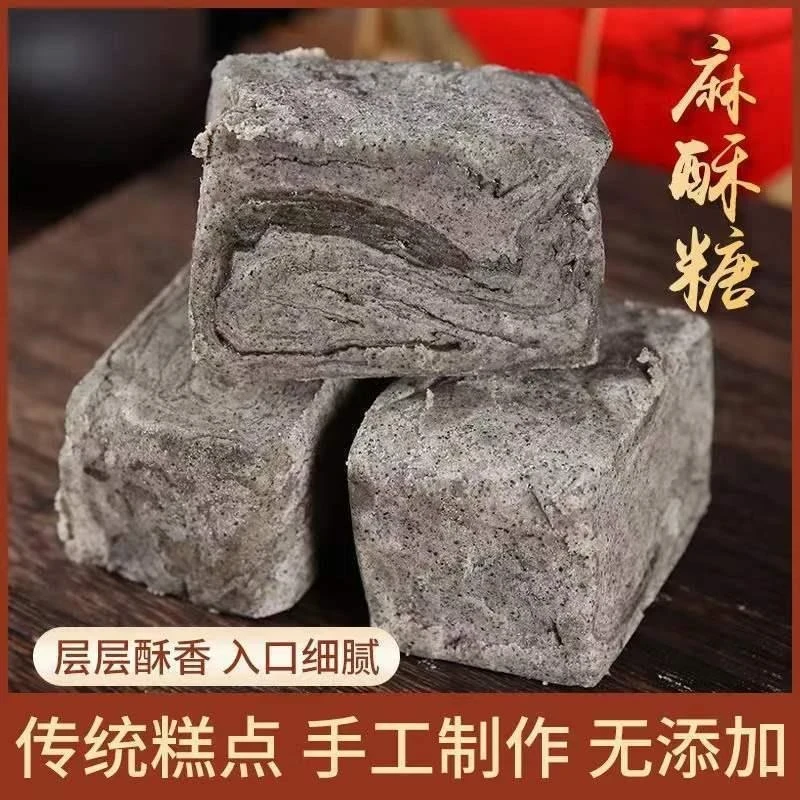 【4盒半价抢】正宗苏州特产麻酥糖 晚上必备充饥食品 解馋追剧零食