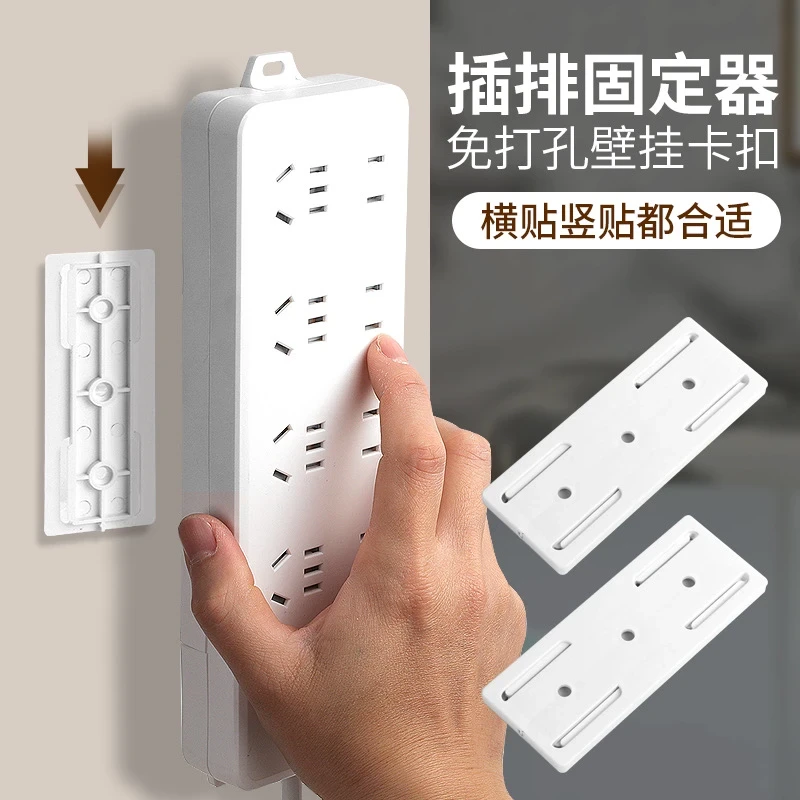 排插固定器打孔卡扣壁挂路由器插排插板墙面贴墙线板插座墙壁神器