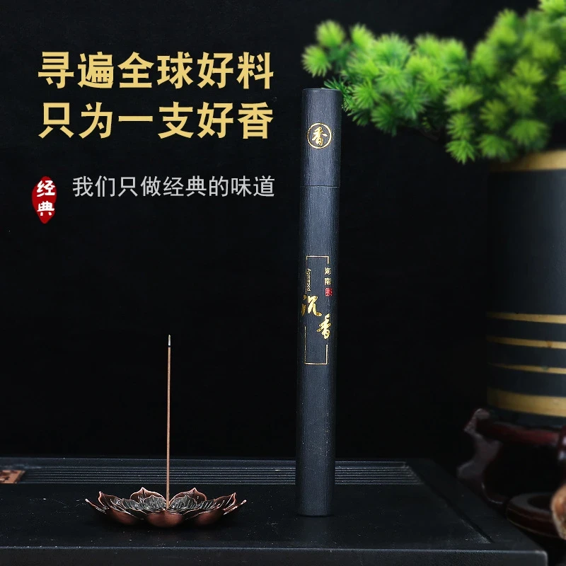 沉香线香檀香家用天然熏香佛香室内持久香薰办公室净化空气祛味