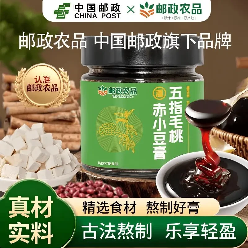 【中国邮政央妈推荐 】邮政农品五指毛桃赤小豆必备