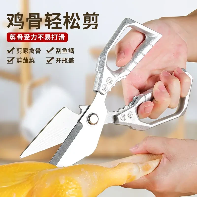 工厂家用多功能不锈钢鸡骨剪超强力大头剪加厚剪鸡鸭鱼鹅厨房剪刀