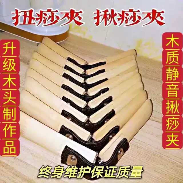 夹痧板揪痧夹子刮痧夹板神器捏捻痧扭痧刮痧拔罐器重痧捆痧夹子址