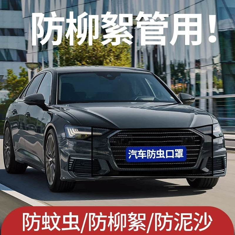 奔驰GLC260L中网防水防蚊C级C260L E300L水箱防虫网GLB防护罩改装