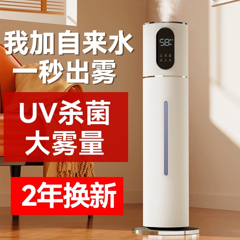 落地式空气加湿器家用静音卧室孕妇婴儿大喷雾室内雾化器加湿器