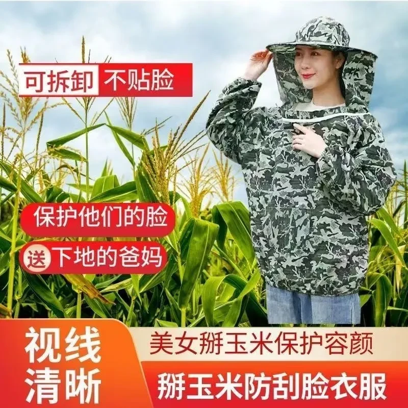 掰玉米专用衣服收玉米防刮脸防护衣下地干农活工作服玉米地帽透气