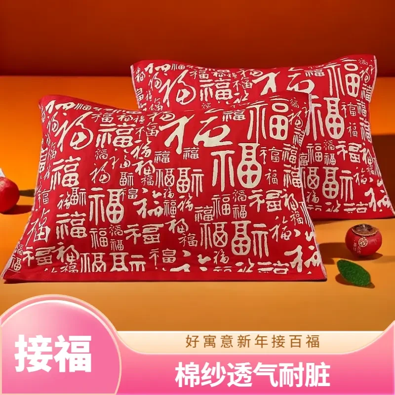 【百福枕巾】2025新款吸汗透气一对装好寓意 棉纱布耐脏 防潮垫