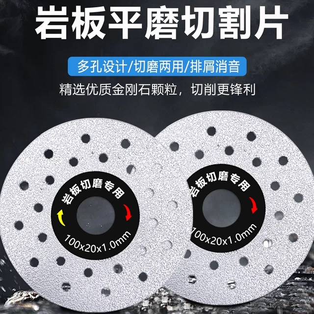 岩板专用切割片金刚石大理石材瓷砖切磨两用锯片角磨机陶瓷平磨片