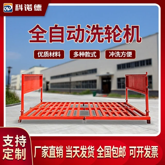 工地洗轮机自动感应洗车台免基础建筑工程车辆冲洗洗车槽洗车机