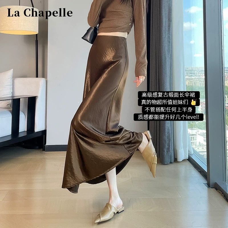 拉夏贝尔醋酸缎面半身裙女春秋新款丝滑垂感长伞裙a字包臀鱼尾裙