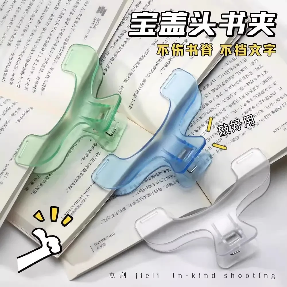 书夹固定书本透明宝盖头防翻页夹子办公大号支架读书支架看书神器