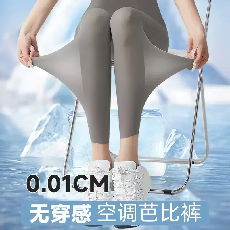 【面料升级】超薄冰丝冰感透气舒适纱面膜防晒空调裤中腰瑜伽裤