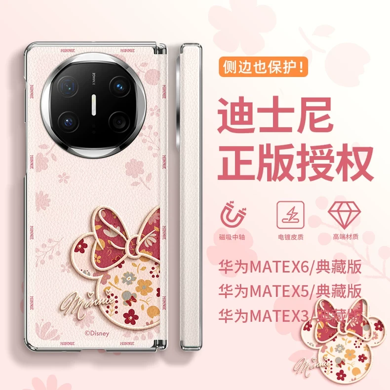 迪士尼适用华为matex6折叠屏手机壳女款matex5壳膜一体全包保护套