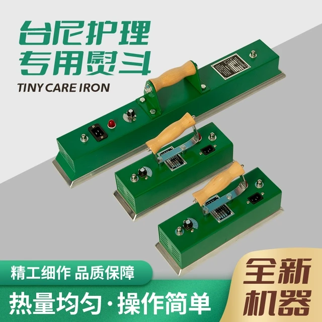 台尼熨斗台球桌布台泥熨斗中式黑八烫斗用品配件美式桌球电熨斗