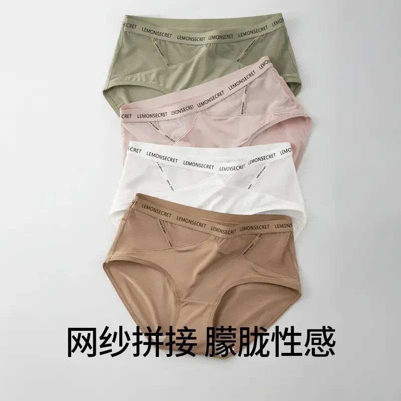 法式轻奢纯欲无痕蕾丝内裤女款缎面性感网纱透气中腰大码三角短裤