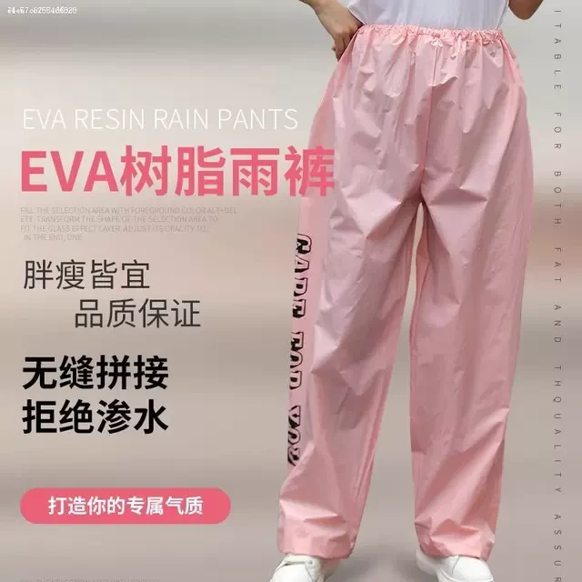 防水雨裤单条裤子加厚加大男下半身雨衣裤夏季牛筋塑料女骑行裤套