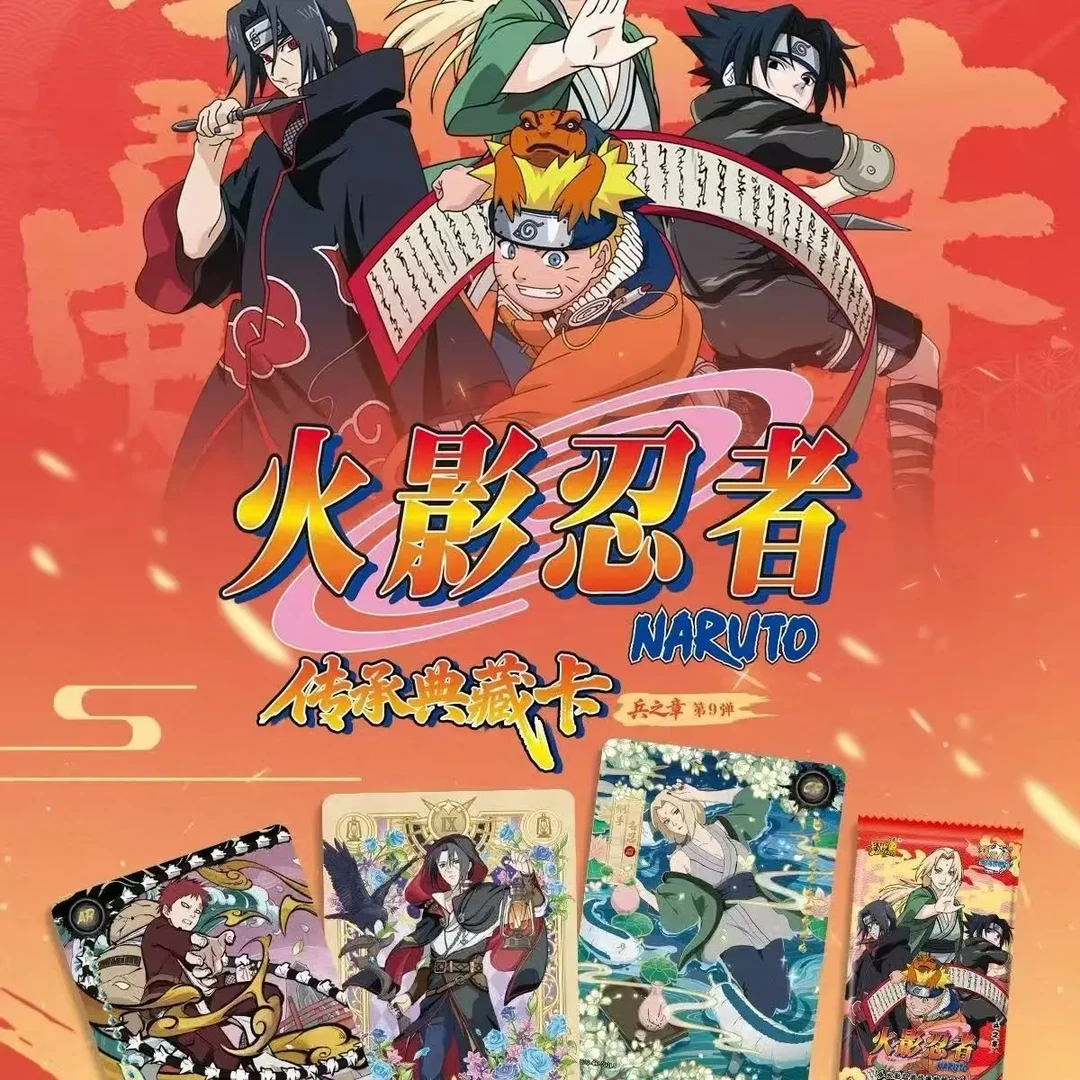 火影忍者九弹盲盒卡牌,直播间默认代拆