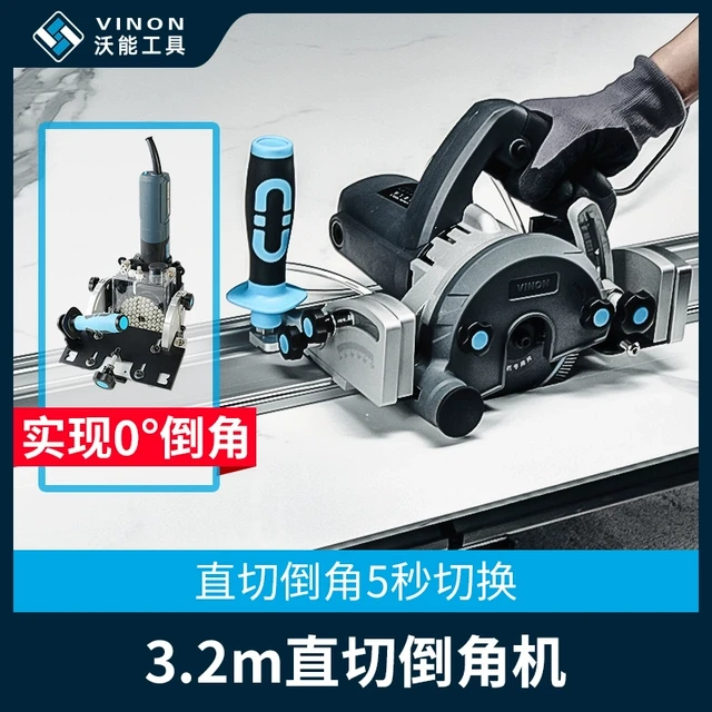 沃能工具电动轨道切割机多功能45度瓷砖岩板倒角直切大板切割水刀