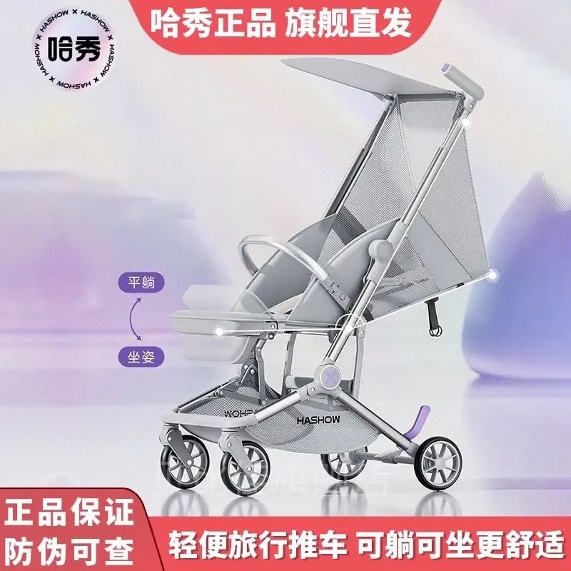 哈秀X5pro口袋婴儿推车可坐可躺儿童轻便可登机轻便折叠遛娃神器