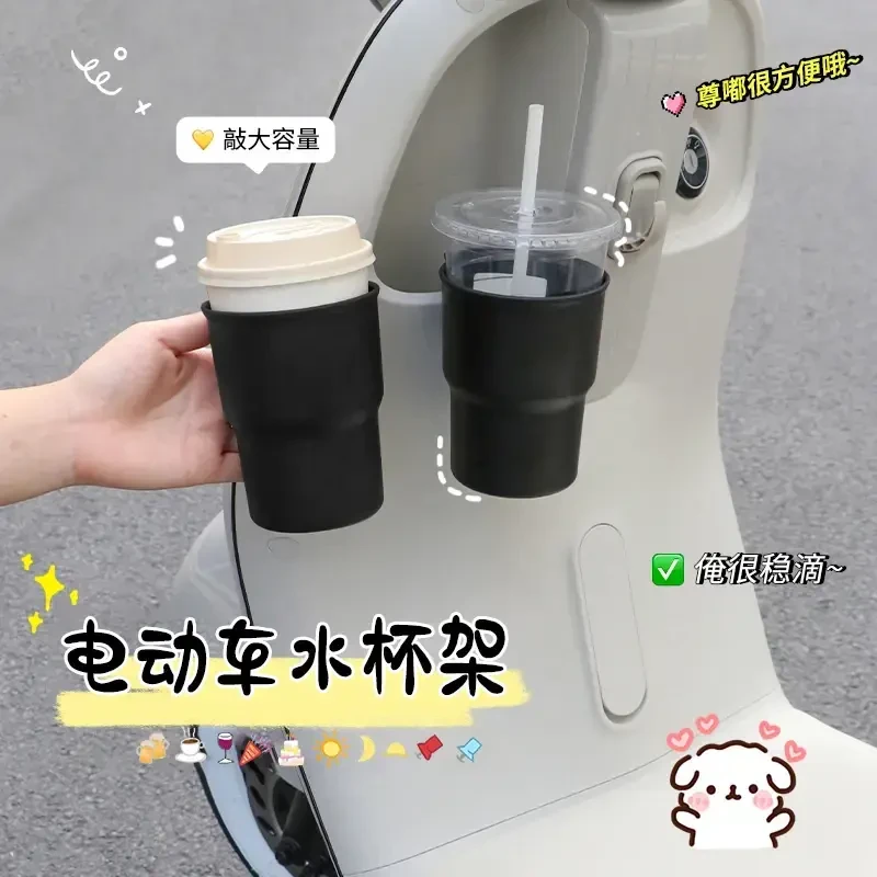 电动车水杯架户外摩托车自行车水壶水杯奶茶杯置物架车内手机收纳