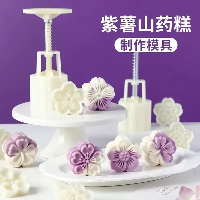 紫薯山药糕模具绿豆糕点心辅食烘焙月饼手压式家用花造型新款工具