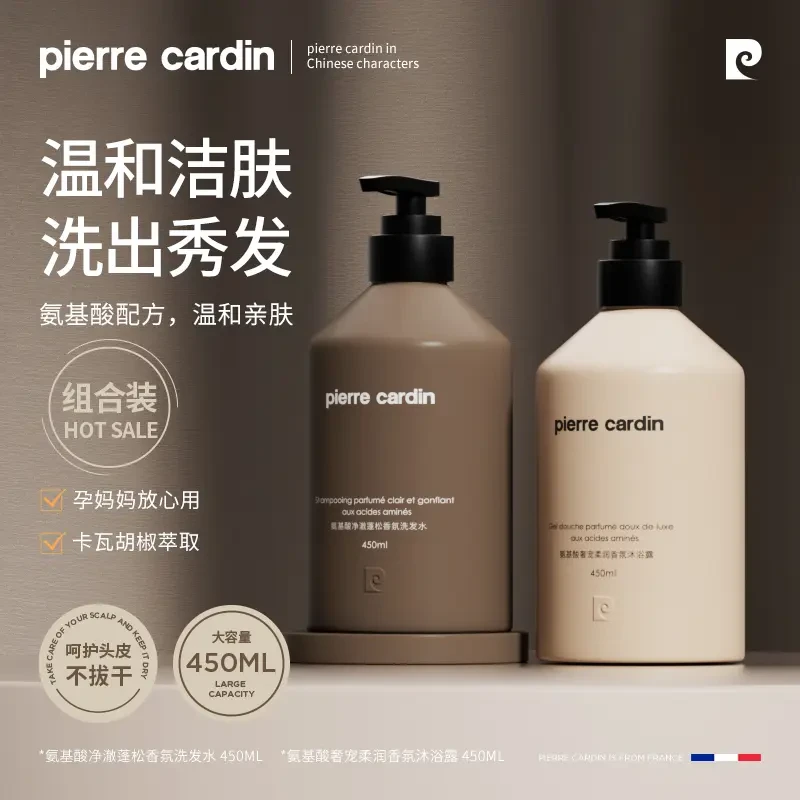 皮尔卡丹pierre cardin氨基酸净澈蓬松香氛洗沐套【规格可选】