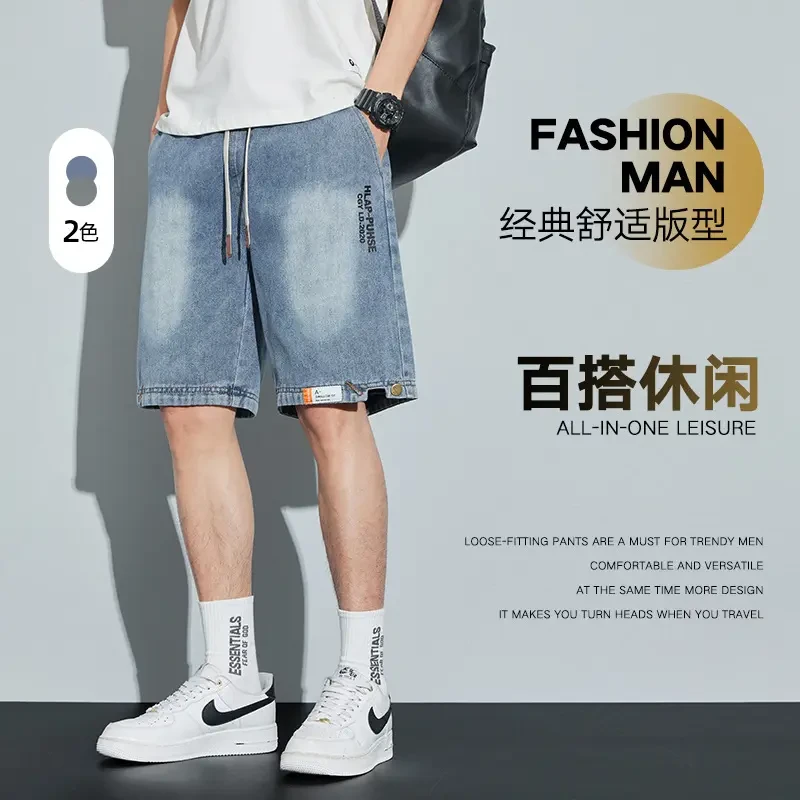 男士大裤衩子外穿牛仔短裤潮流五分裤中裤夏季水洗裤松紧腰穿搭
