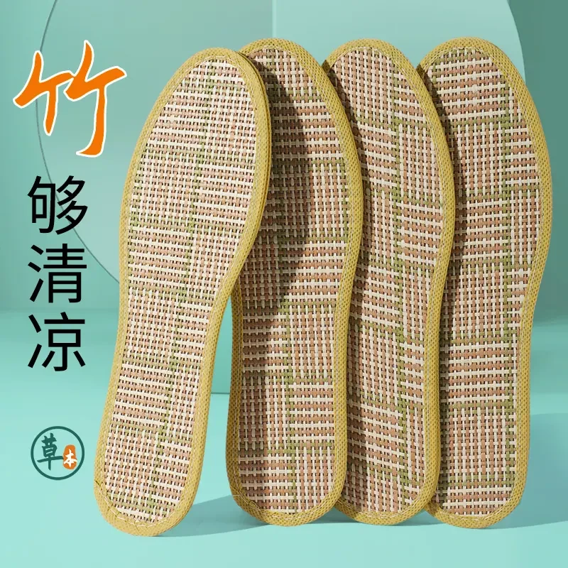 夏天冰凉编织鞋垫竹子清凉透气防滑吸汗轻薄运动夏季鞋垫吸汗鞋垫