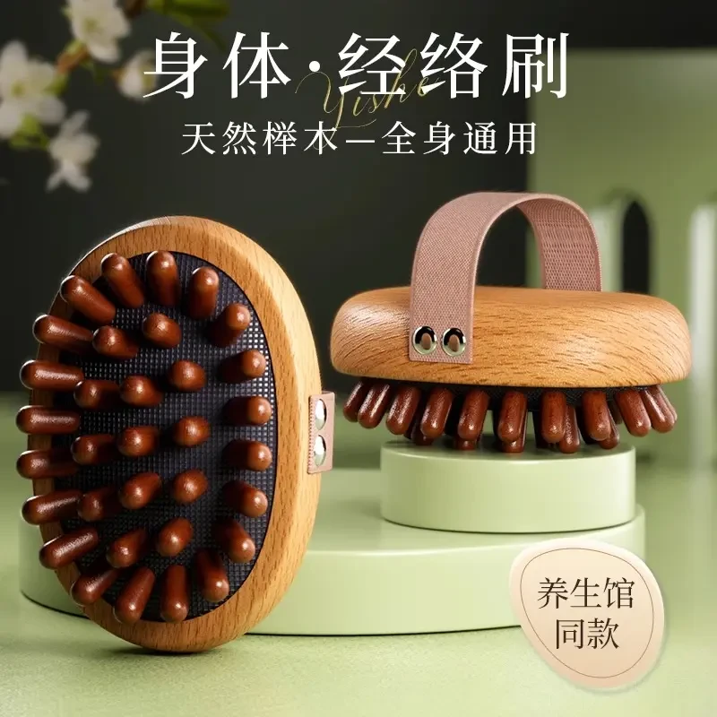 经络刷刮痧缓解疲劳榉木按摩梳男女带脉身体头部按摩
